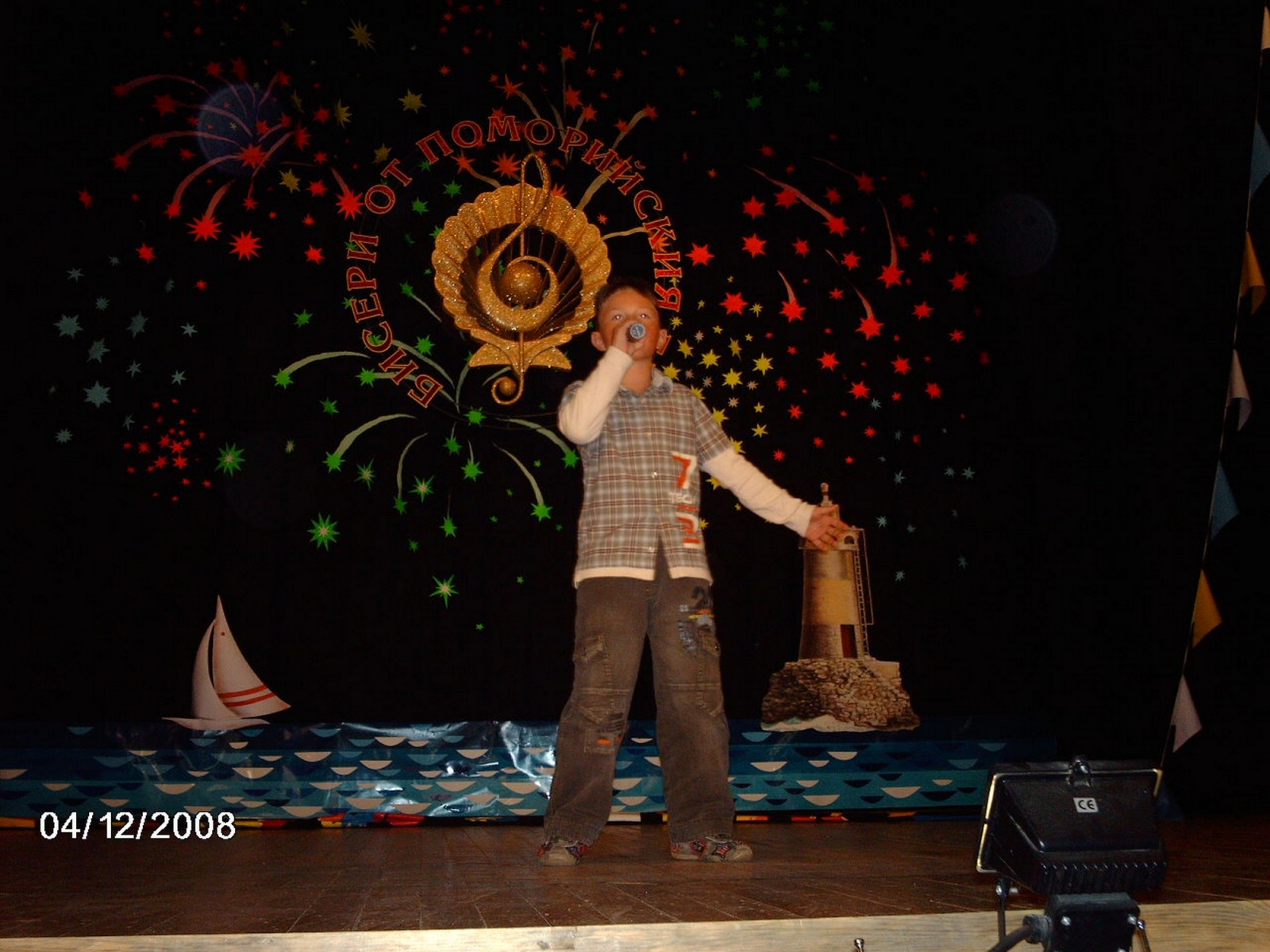 Biseri_2008_09