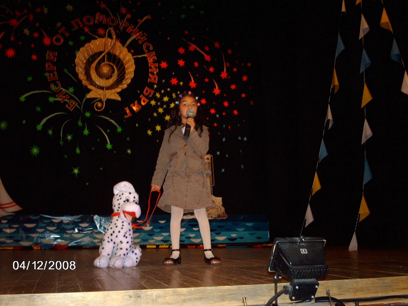 Biseri_2008_13