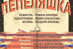 Pepelqshka (1)