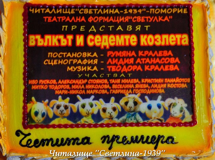 Vylkyt i sedemte kozleta 31