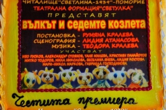 Vylkyt i sedemte kozleta 31