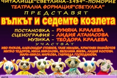Vylkyt i sedemte kozleta 32